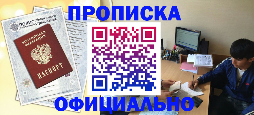 временная регистрация адрес в Богородске