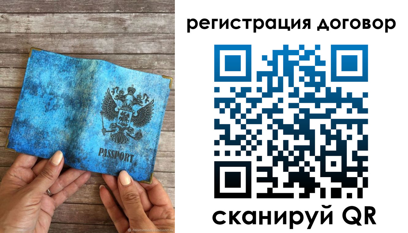 временная регистрация собственник в Богородске