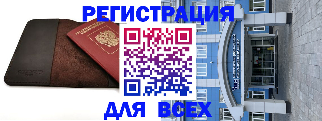 прописка штамп в Богородске