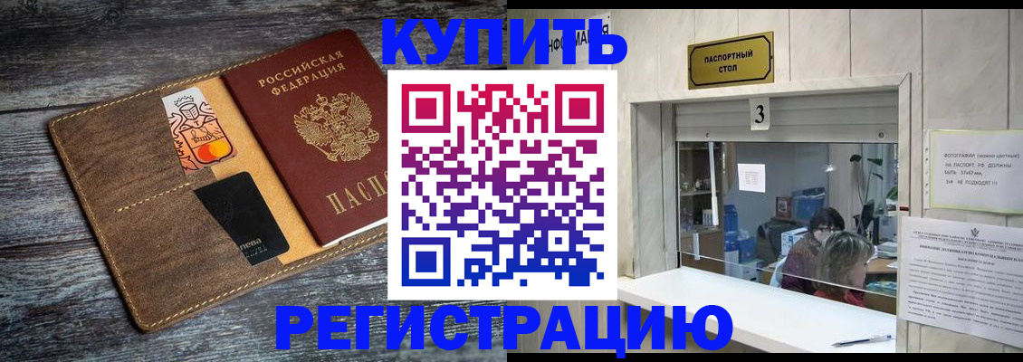 временная регистрация гарантия в Богородске